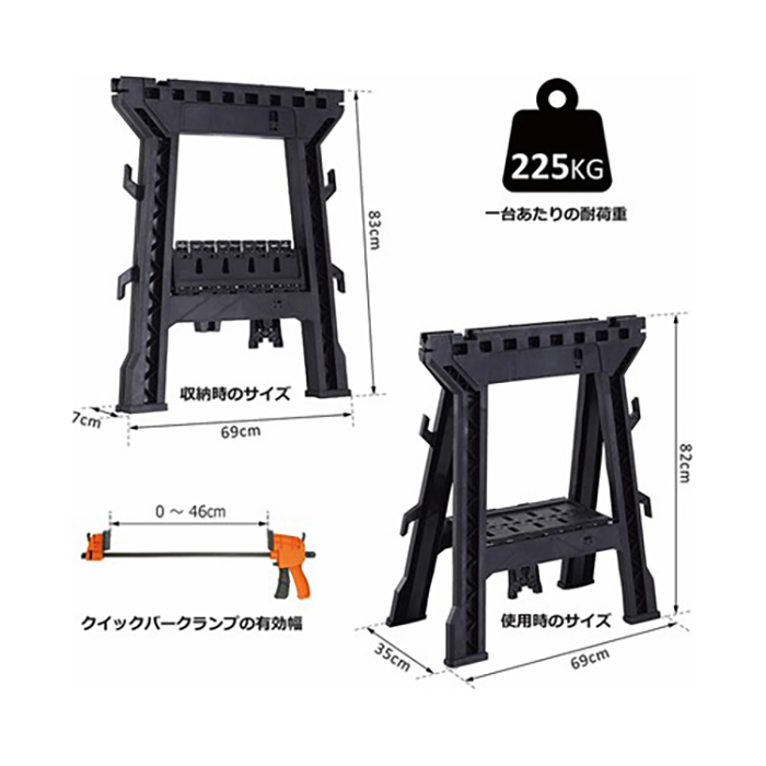 MSH460-2P】クイックバークランプが取付けできる 多機能ソーホース 2台