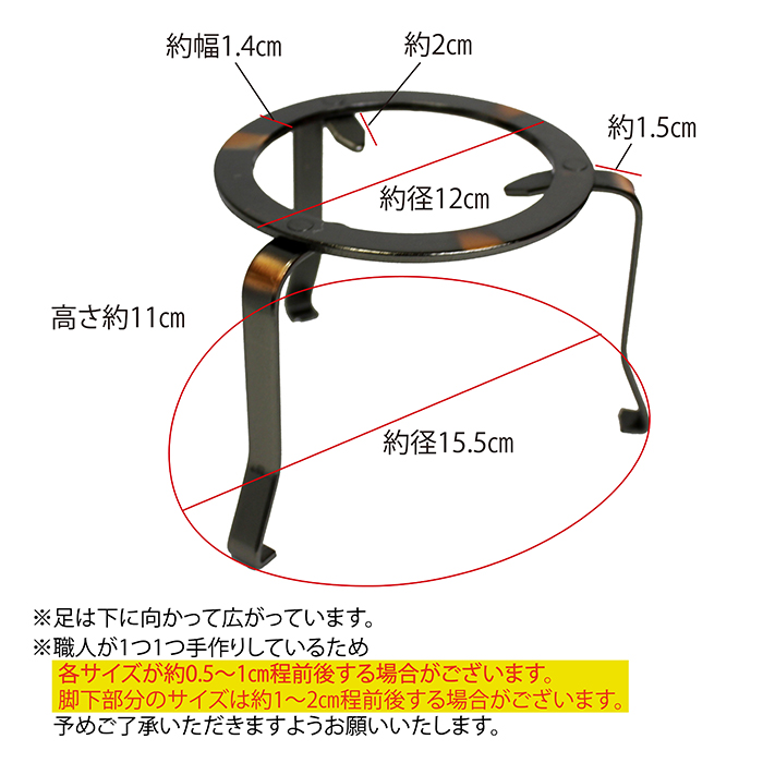 ヤマトキ製作所 ブロンズ五徳 4寸［8010100］火鉢をはじめアウトドア
