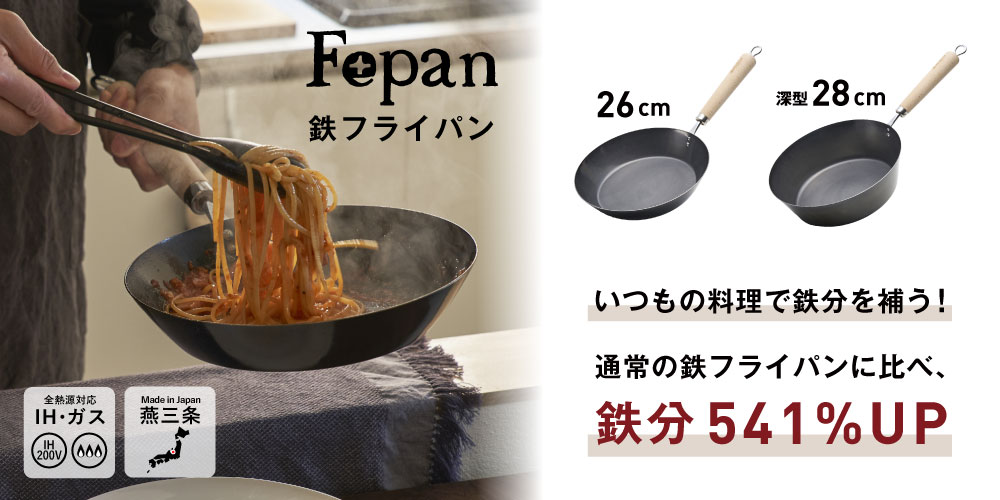 fepan-ht.jpg