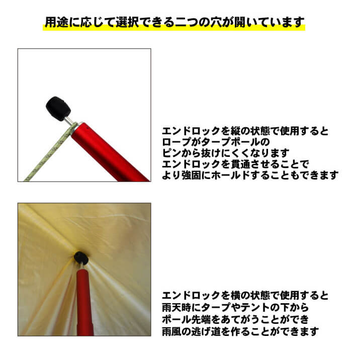 アルミタープポール用エンドロック×4個【村の鍛冶屋】