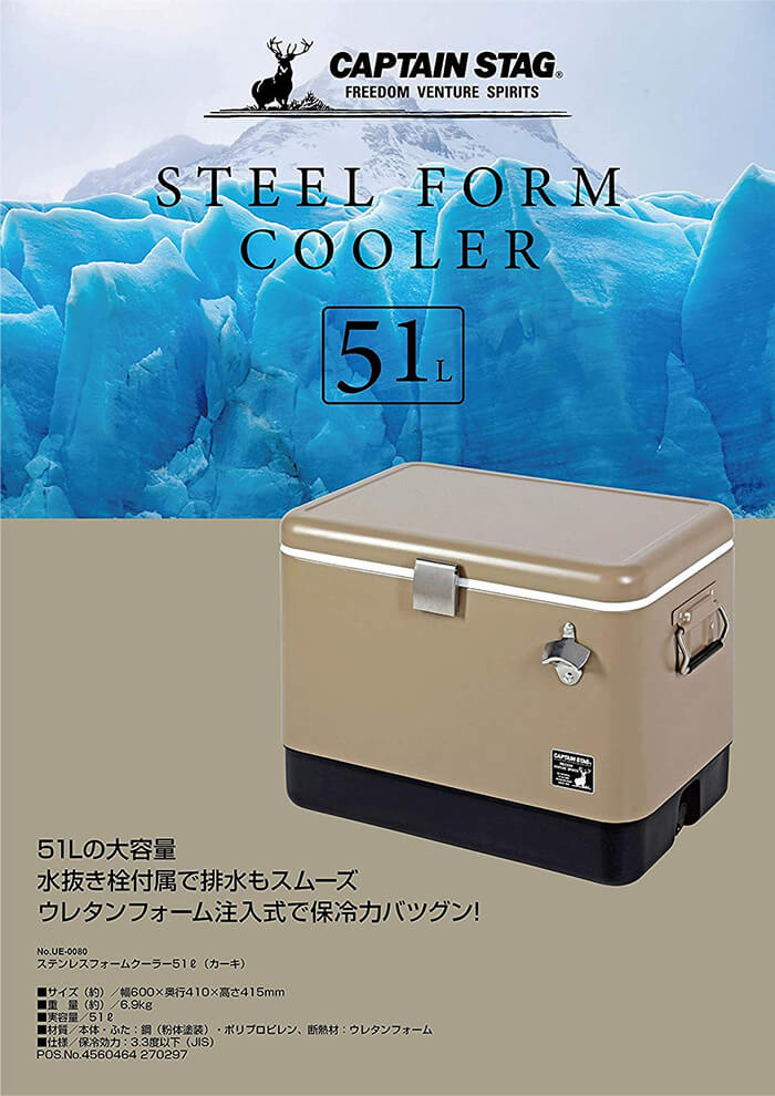 新品､未開封　UE-76 ステンレスフォームクーラー51L  メーカー希望小売価格：￥48,000　（税込：￥52,800） クーラーボックス 51L キャプテンスタッグ ステンレスフォームクーラー