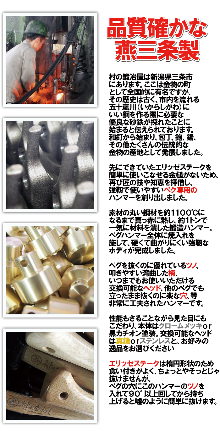 村の鍛冶屋 エリッゼステークアルティメットハンマー カチオン塗装+ステンレス キャンプ アウトドア 設営 札幌 手稲 Amazon.co.jp: 村の鍛冶屋 鍛造 焼入れ ペグハンマー エリッゼステーク