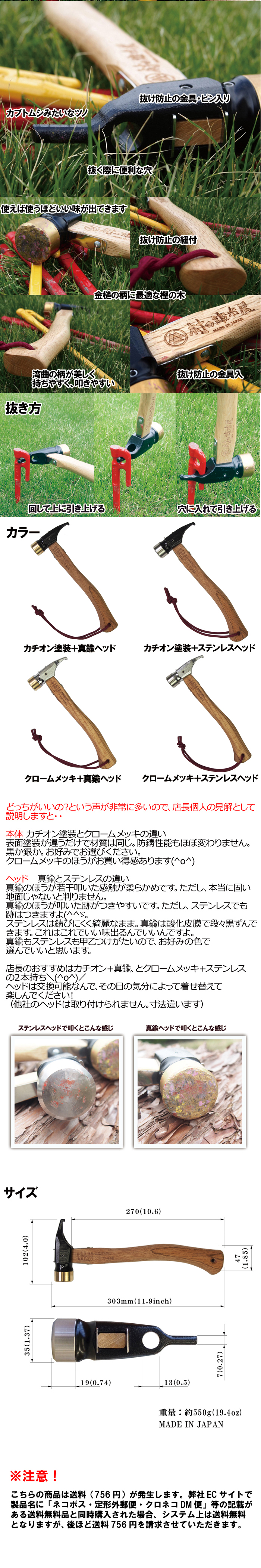 村の鍛冶屋 エリッゼステーク ゆるキャンペグハンマーセット 燕三条製】ゆるキャン△×村の鍛冶屋 エリッゼステーク アルティメット