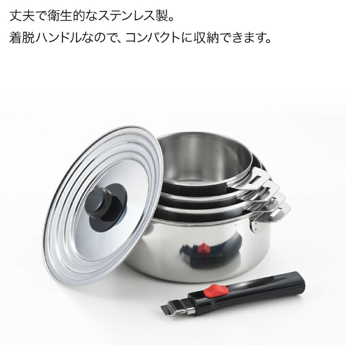 燕三条製｜YJ3447 郷技 ステンレス 着脱式ハンドル鍋 4点セット メイド