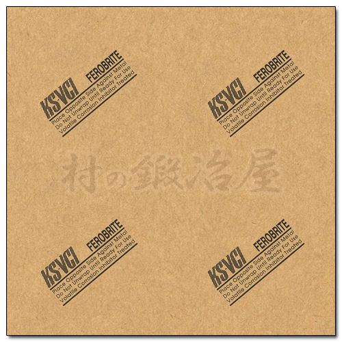 フェロブライト防錆紙茶薄紙 100×100cm（KS-VCI U35）KS-VCI U35サビを