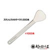 【頑張って送料無料】ホタテへら1000本