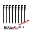 14%OFFキャプテンスタッグパワースチールペグ45cmタープやテント、フラワーアーチの固定にも使えますM-3235