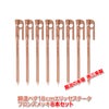 14%OFFキャプテンスタッグパワースチールペグ45cmタープやテント、フラワーアーチの固定にも使えますM-3235