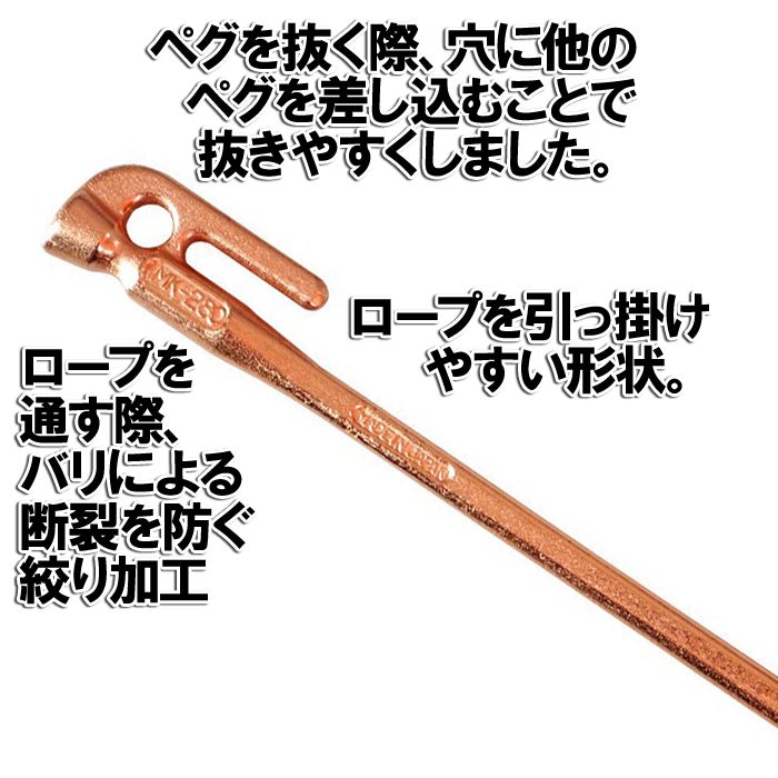 【送料無料】鍛造ペグエリッゼステーク28cmMK-280Kカチオン電着塗装フォージドステークスタープやテント、フラワーアーチの固定にも使えますメール便のため代引・日時指定不可