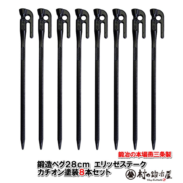 決定済　新品未使用　ペグ 鍛造ペグ 6本セットソリッド 28cm  高強度 耐食 Amazon.co.jp: ペグ 鍛造ペグ 6本セット スチール ソリッド ペグ