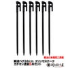14%OFFキャプテンスタッグパワースチールペグ45cmタープやテント、フラワーアーチの固定にも使えますM-3235