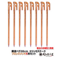 14%OFFキャプテンスタッグパワースチールペグ45cmタープやテント、フラワーアーチの固定にも使えますM-3235
