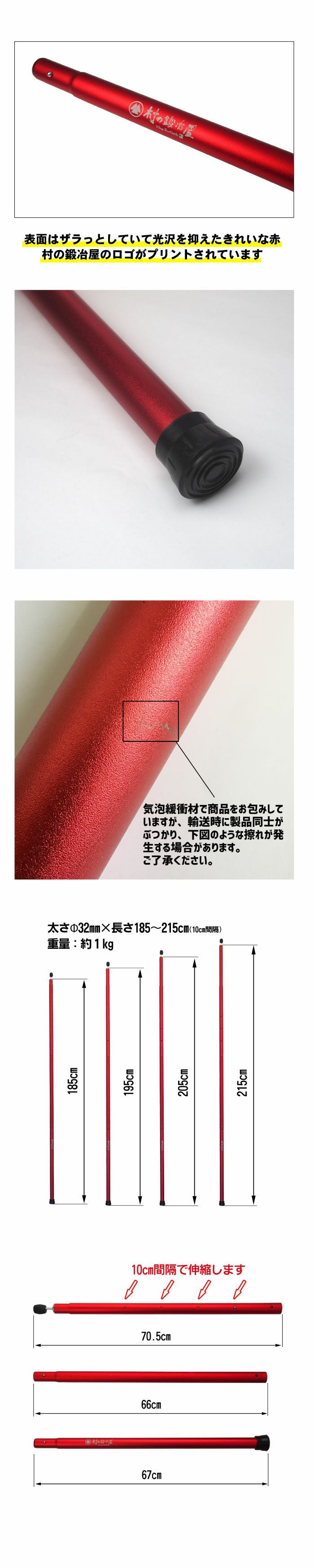 伸縮アルミタープポール レッド 太さ32mm（先端29mm）×長さ185・195