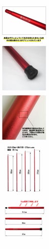 伸縮アルミタープポールレッド太さ32mm×長さ185・195・205・215cm【村の鍛冶屋】