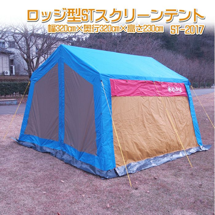 限定特価！ 50％オフ！！【頑張って送料無料！】 村の鍛冶屋ロッジ型ST