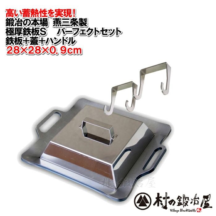 【埼玉引き取り】取っ手付き極厚鉄板 600mm x 400mm x 15mm 30kg AZUMOA -outdoor & camping-】 極厚鉄板（SS400深型） 厚さ6mm