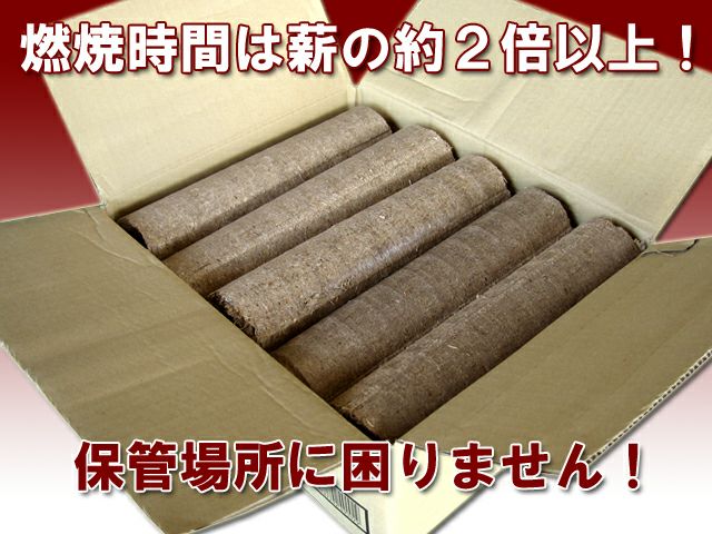 木質再生加工薪「ブリケット」10本入～樹皮を使用していない最高級ホワイトブリケット！～