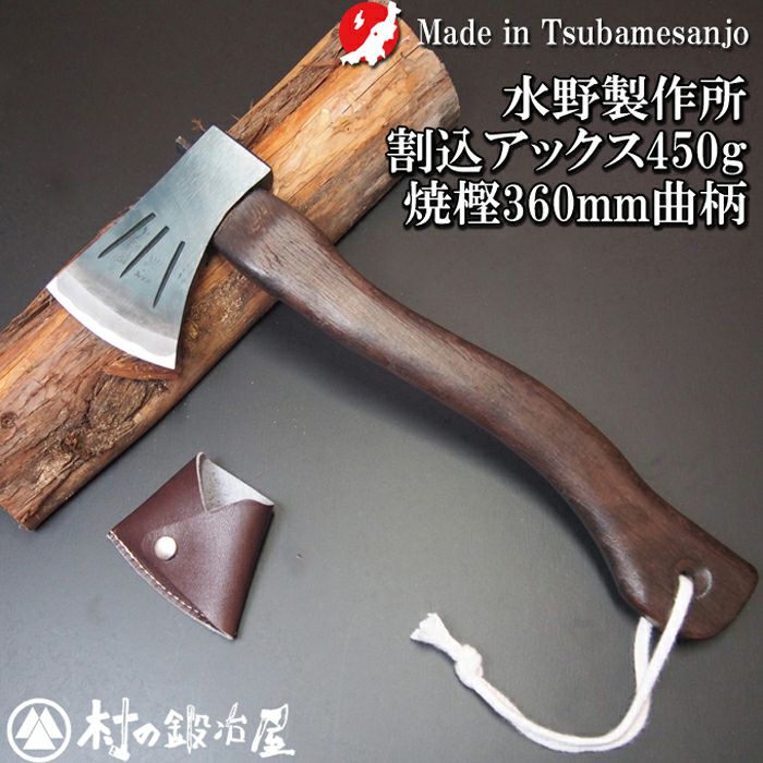 頑張って送料無料！】越後三条打刃物 水野製作所作 焼曲柄 割込