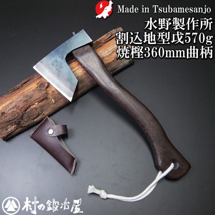 新潟燕三条　水野製作所　割込鋼　手斧【廃盤品】 000000000251-01.jpg?size=m&w=