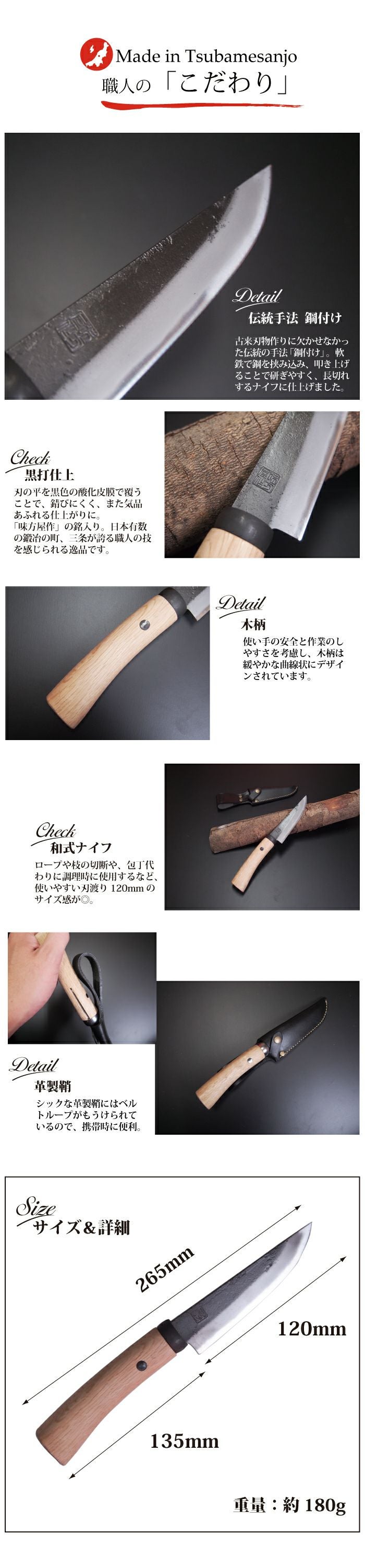 【smtb-TK】【頑張って送料無料！】【刃物の本場三条製】日野浦刃物工房味方屋作和式ナイフ磨き120mmロープを切ったり調理時に活躍！アウトドアに最適！シックな革製の鞘付き