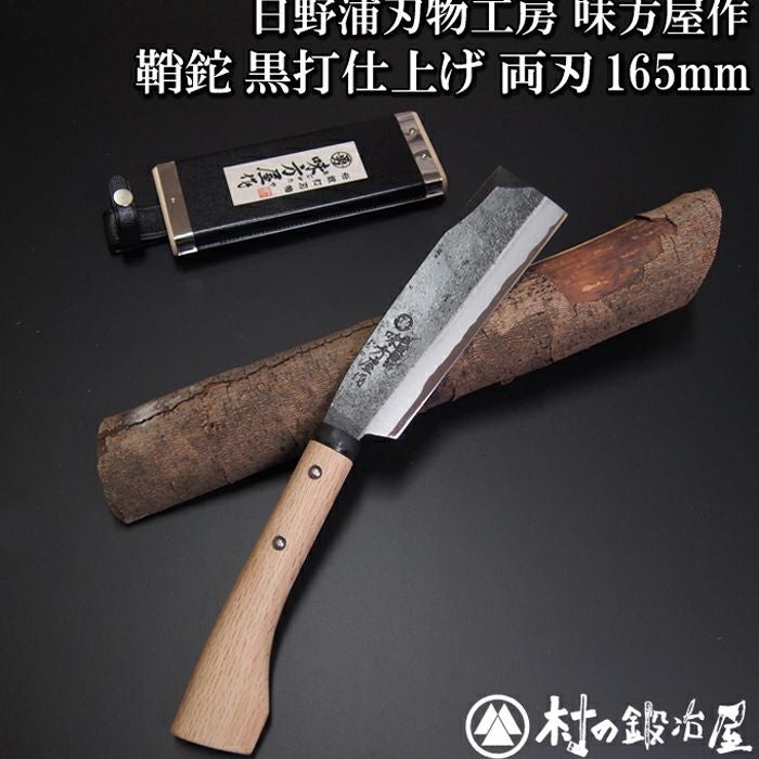 頑張って送料無料！】【刃物の本場三条製】 日野浦刃物工房 味方屋作