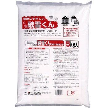 凍結防止剤 融雪くん（無塩・凍結防止剤）【5kg×4個】［4935682007992