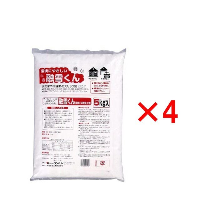 雪とけーるくん1kg】凍結防止剤 融雪剤 雪とけーるくん1kg撒きやすい