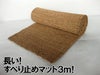 noslip50x3m