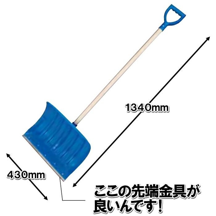 【送料無料】押すだけでらくらく除雪！ラッセルスロー23050