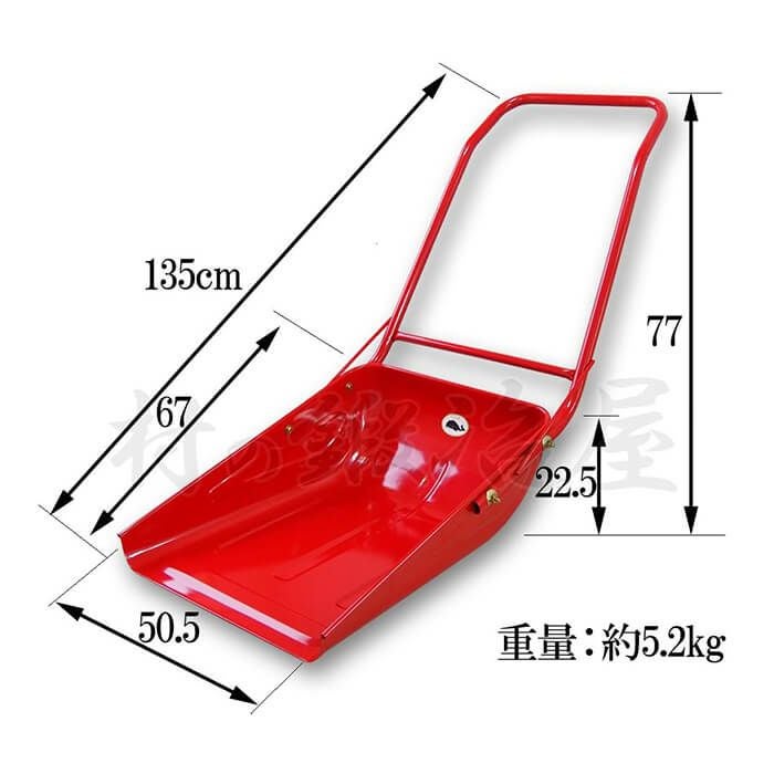 【レビューを書いて送料無料！】組み立て式くじら印の赤ダンプ！鉄強靭スノーダンプ中新潟県で屋根の雪下ろしの定番品！※大型商品のため、代引き・日曜祝日着・沖縄・離島はご利用出来ません