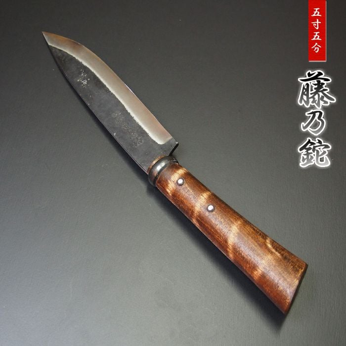 伝統的な日本の装飾用ナイフセット 頑張って送料無料！】 相田合同工場製 藤乃鉈 五寸五分 両刃剣型 剣鉈