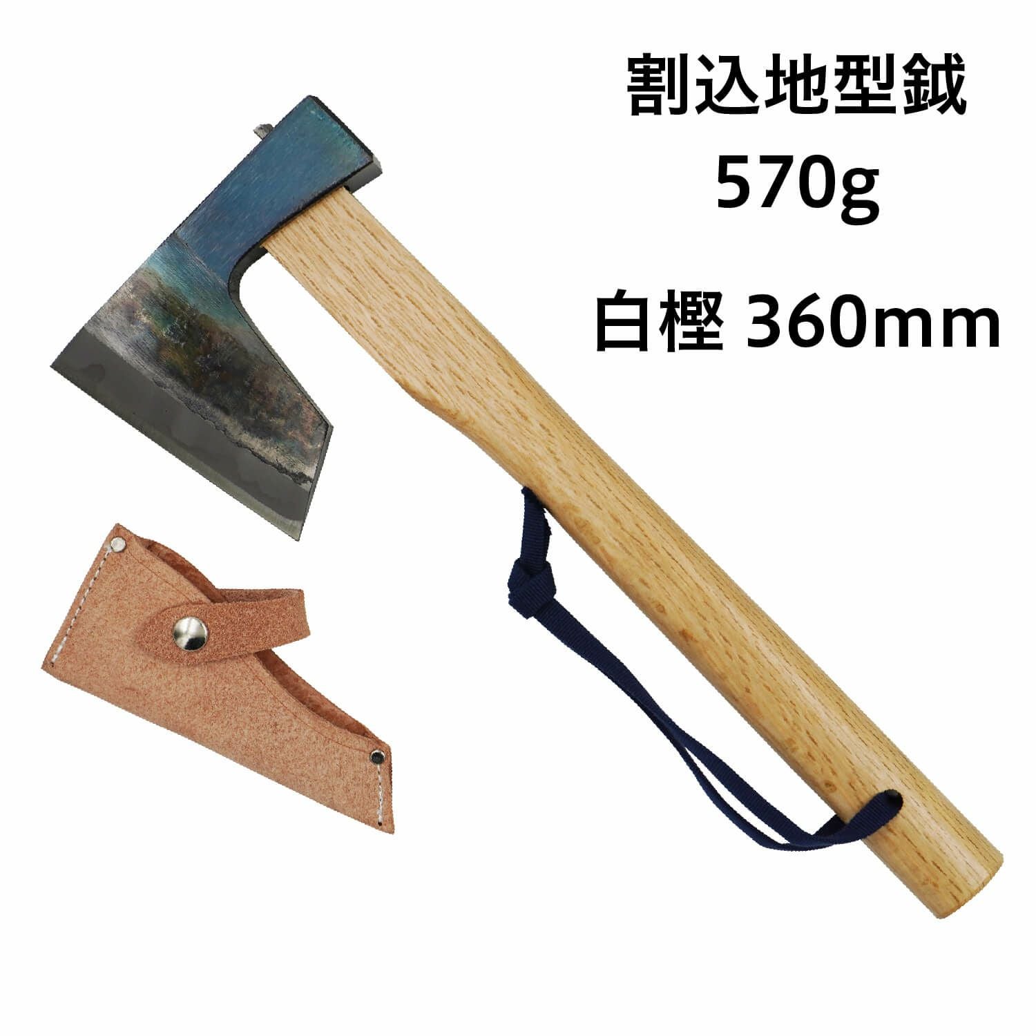 鉈・斧 | 村の鍛冶屋本店