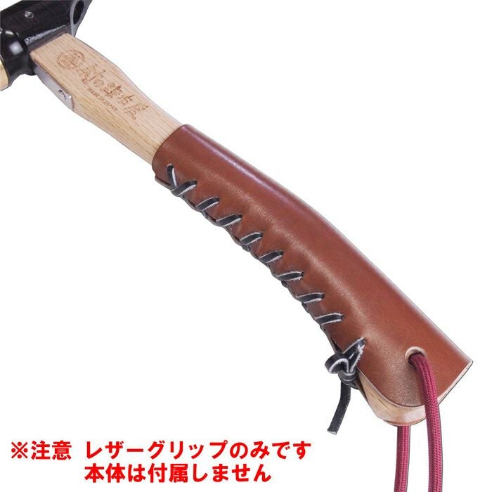 本革 レザーグリップ＜燕三条製＞ペグハンマー＆カービングアックスに