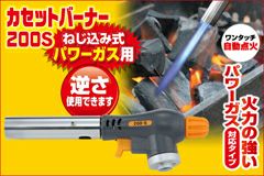 舗装用ガスバーナー（最終値下げ） 圧電着火式プロパンバーナー A-7 火口径φ60 ホース長さ3m 道路舗装 LP