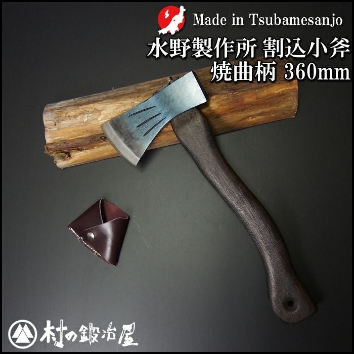 新潟燕三条　水野製作所　割込鋼　手斧【廃盤品】 000000000558-01.jpg?size=m&w=
