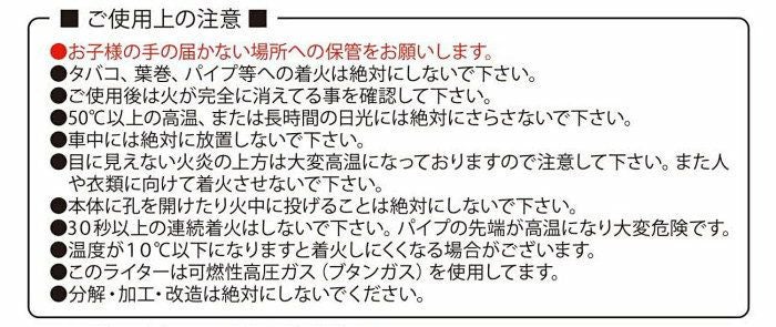 キャプテンスタッグ着火ライタースライドミニトーチUF-16スライドノズルでコンパクトに収納可能