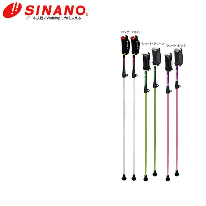 新品未使用　シナノ　ポールウォーキング レビータ　ポータブル＋　SINANO レビータ ポータブル＋ - ウォーキングポール｜シナノ公式
