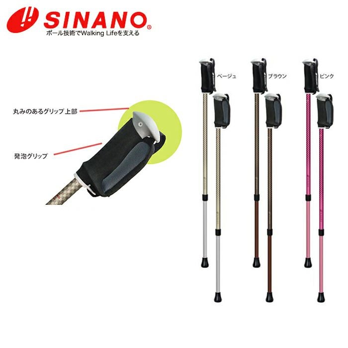 安心の日本の老舗SINANO製のウォーキングポール高齢者の転倒予防