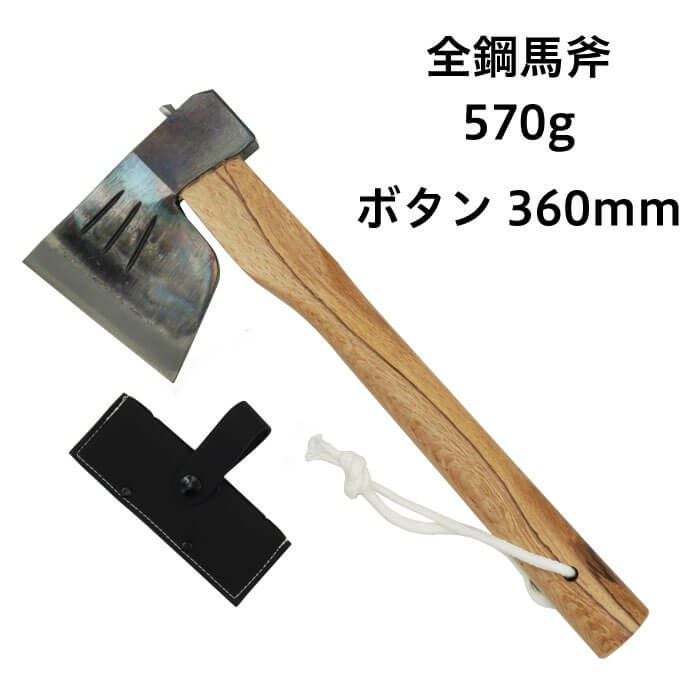 頑張って送料無料！】越後三条打刃物 水野製作所作 全鋼馬斧（バキン