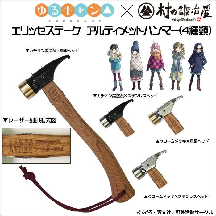 村の鍛冶屋ペグハンマーとペグ18本セット 000000000641-01.jpg?size=l&w=