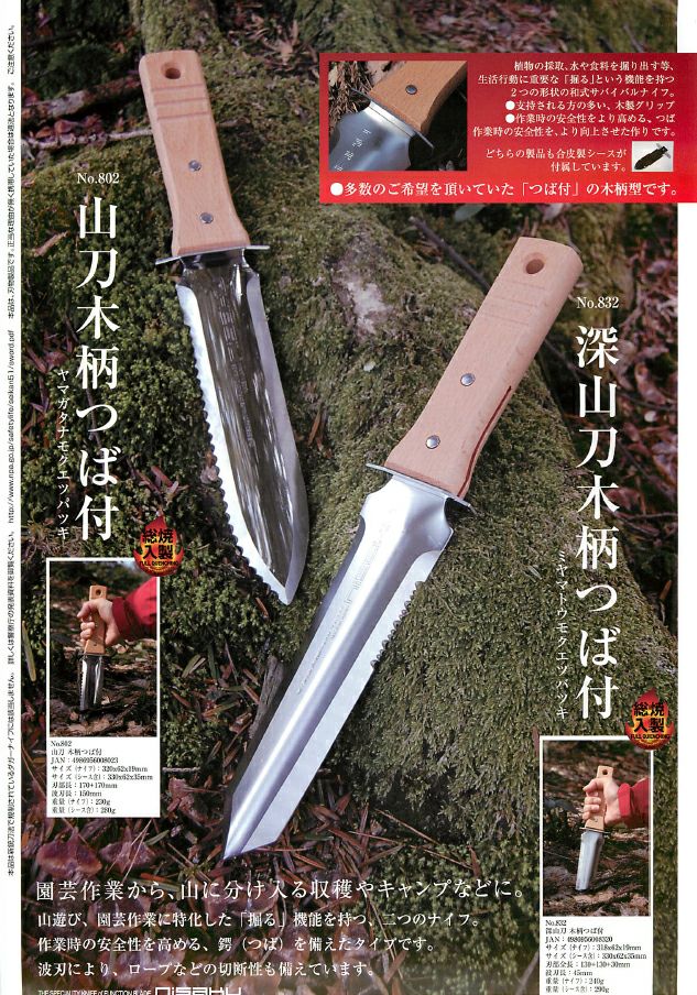 鉈 手工具 3点セット 一部銘あり 山道具 農具 大工道具 工具 アウトドア 枝打ち 薪割り 札幌市 新道東店 4855 KAKURI 大工道具セット 1セット マルチクラフト 【通販モノタロウ】