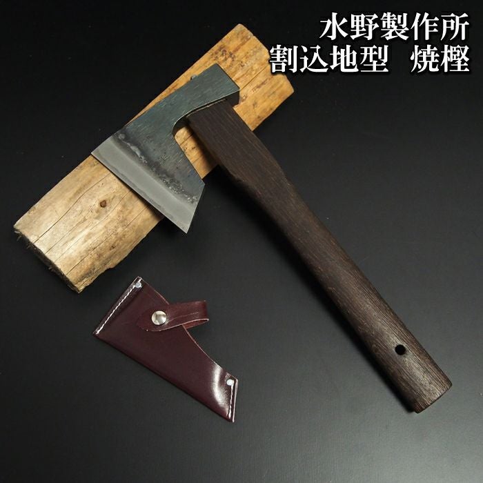 頑張って送料無料!】越後三条打刃物 水野製作所作 割込地型鉞(まさか 頑張って送料無料!】越後三条打刃物 水野製作所作 割込地型鉞(まさか
