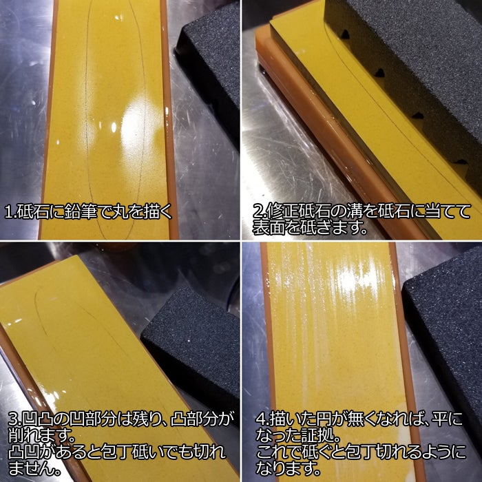 ナニワ面直し修正砥石QA-0160