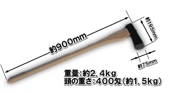 【送料無料】経済産業大臣指定伝統的工芸品越後三条打刃物伝統工芸士水野勲作本割込地型鉞（まさかり）570ｇ白樫360ｍｍ皮サック入