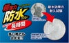 dufix超強力防水スプレー水・油をはじいて強力ガード！逆さ噴きでもOK！