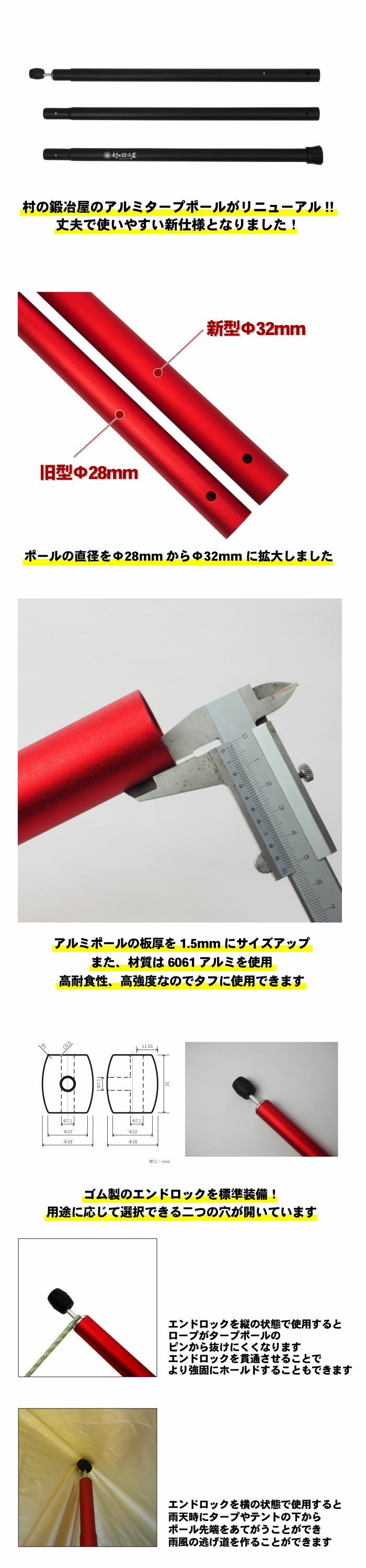 【3月22日入荷予定】伸縮アルミタープポールブラック太さ32mm×長さ185・195・205・215cm【村の鍛冶屋】