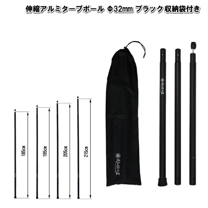 32mmアルミポール 6本セットキャンプ/タープ/アルミ/ブラック アルミタープポール ブラック 中間用 太さ32mm×長さ60cm 【村の鍛冶屋】