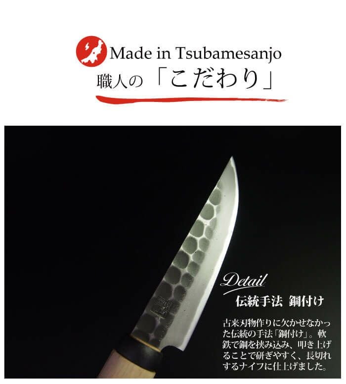 和式ナイフ　黒打鎚目