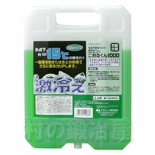 氷点下-15℃保冷パック ガツンとこおるくん 1000g（G-1000） ～氷のよう