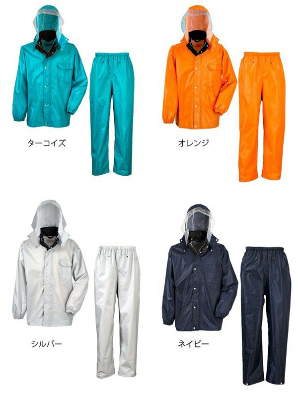 NO.3293】 ディフェンドレインスーツ 3293 総裏メッシュでムレにくい
